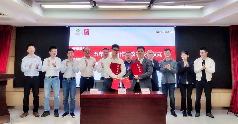 “決勝千里 美不勝收”,天禾股份與成都新朝陽簽訂戰略合作協議