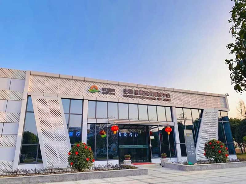 生物科技 賦能農(nóng)業(yè)穩(wěn)產(chǎn)保供——第十屆植物生長(zhǎng)調(diào)節(jié)劑發(fā)展與應(yīng)用交流會(huì)在四川眉山召開