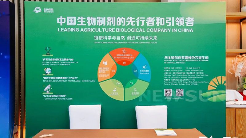 新朝陽亮相BioEx峰會:分享中國生物制劑創(chuàng)新與商業(yè)化經(jīng)驗(yàn),與行業(yè)共定義未來