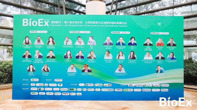 新朝陽亮相BioEx峰會：分享中國生物制劑創新與商業化經驗，與行業共定義未來