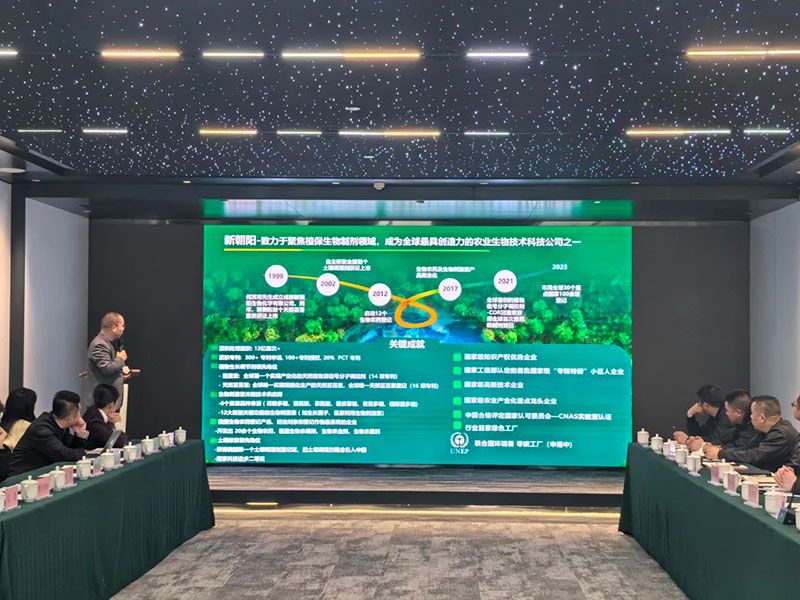 新朝陽(yáng)6S生物低碳技術(shù)應(yīng)用服務(wù)體系正式亮相,探索綠色農(nóng)業(yè)低碳轉(zhuǎn)型新路徑